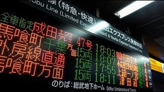 【4K高画質】のぞみ号と成田エクスプレスに乗車 名古屋駅→成田空港駅 1/20-01