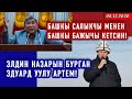 ЖАНЫЛЫКТАР (8-декабрь) Калпак кийген, кыргызча сүйлөгөн Новиков элдин назарын өзүнө буруп жатат