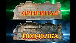 Наглядно! Уровень  ОРИГИНАЛА и ПОДДЕЛКИ