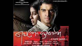 Evano Oruvan Tamil Movie Part 6 of 6 (Song Tamil Subtitle available, click Cc button)