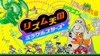 リズム天国！リズムに合わせて攻略！🐉#2