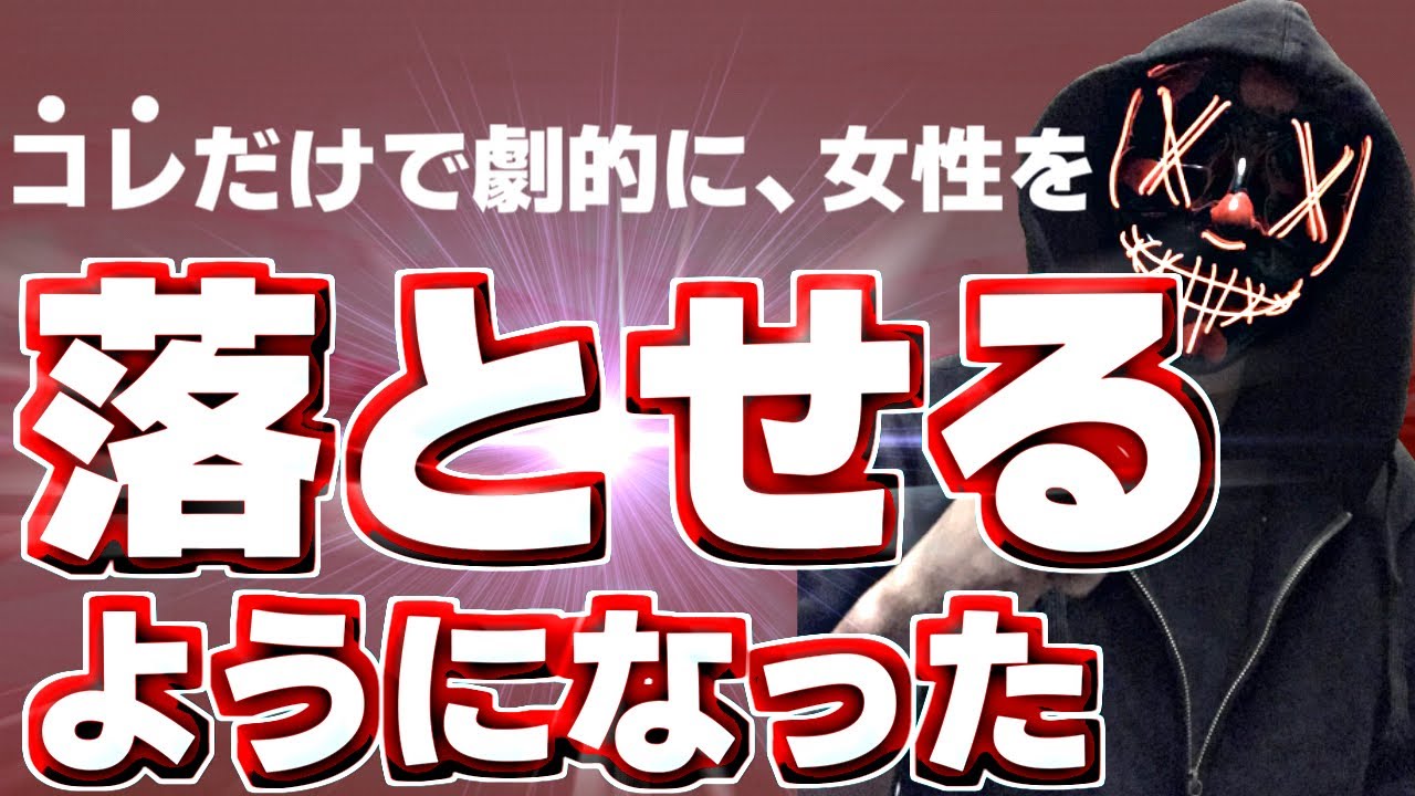 【有料級】○○をちょっと変えるだけで、劇的に恋愛スキル上がった最強のコツ