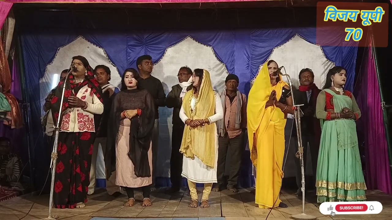 सहजन मऊ की नौटंकी@ नौटंकी वंदना #कष्ट साहू मां तेरे लिए@ नादान मुन्ना संगीत पार्टी सहजन मऊ