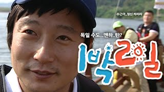 [1박2일 시즌1 93회-2][전남나주] 수근아 정신차리라,,,예능 그만 하고 진지하게 풀란 말이다..!