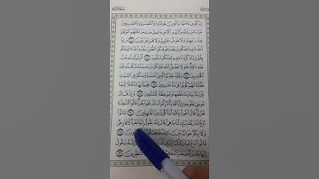 10_ تصحيح تلاوة | الجزء الأول | الصفحة رقم ( 10 ) رواية حفص عن عاصم