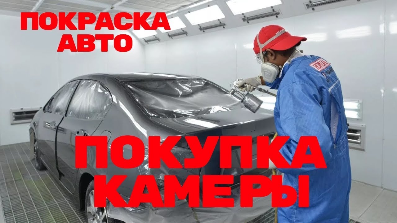 Покраска авто азов