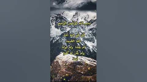 #سورة_الإخلاص #husnarasiddiqui #egzonibrahimi #ikhlas #اكسبلور #fatiha #viral #surahefatiha #love