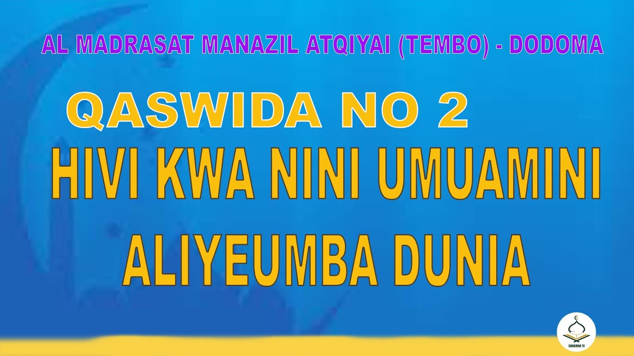 MANAZIL DODOMA   QASWIDA YA PILI HIVI KWA NINI UMUAMINI ALIYEUMBA DUNIA