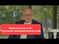 Восстановление организма на клеточном уровне ВОЗМОЖНО!