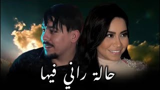 ABDOU GAMBETTA X SHERINE_Hala Rani Fiha