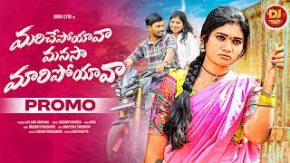 Marichepoyava Manasa Maripoyava Promo || Janulyri || 2026 #janulyrifolksongs #janulyri #folksongs