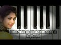 Chanchala ge Chanchala song in keyboard | Easy to play piano