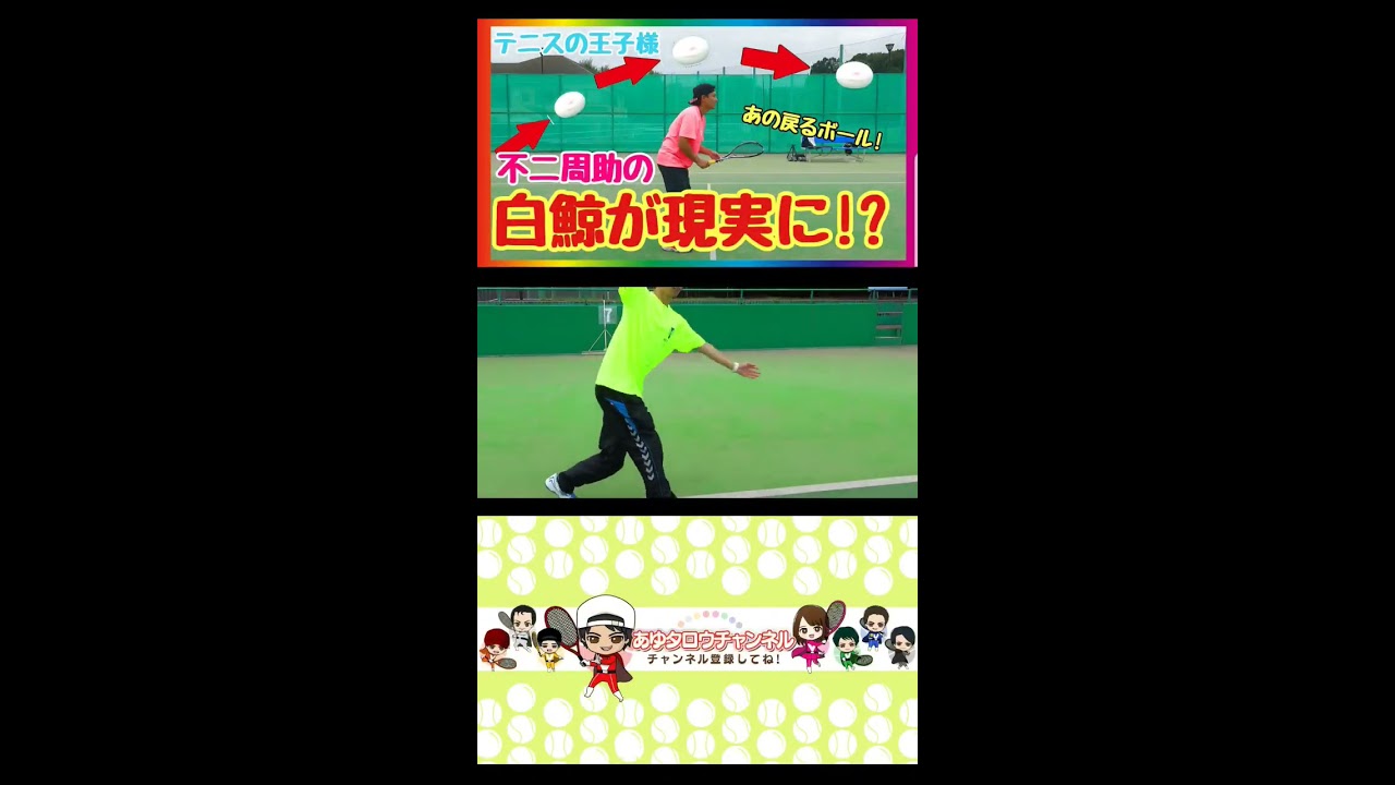 日テレ「ZIP!」で『テニプリ』不二周助の