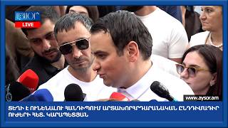 Տեղի է ունենալու հանդիպում արտախորհրդարանական ընդդիմադիր ուժերի հետ. Կարապետյան