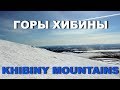 Горнолыжный спуск в Заполярье  / Ski descent in the Polar region