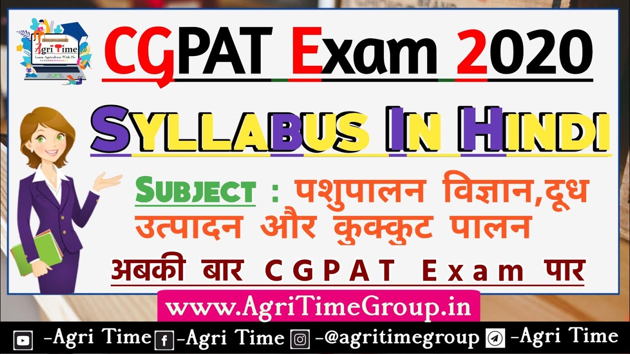 CGPAT Exam Hindi Syllabus 2020 || Animal Husbandry And Poultry Farming || By Agri Time