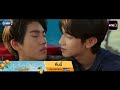 [ตัวอย่าง] ต้นส้มอยู่บ้านเขา แต่ผลส้มหล่นมาบ้านเราตลอดเลย When Oranges Fall EP.3 | 3 มิ.ย.69 | GMM25