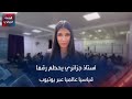 أستاذ جزائري يحطم رقما قياسيا عالميا عبر يوتيوب 