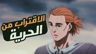 حكاية اينار فى رحلة الانتقام ? الموسم الثانى 6️⃣| ملخص انمى Vinland Saga 2