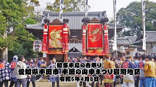 中古本 知多の山車まつり 中古本 知多の山車まつり 中古本 知多の山車まつり その他