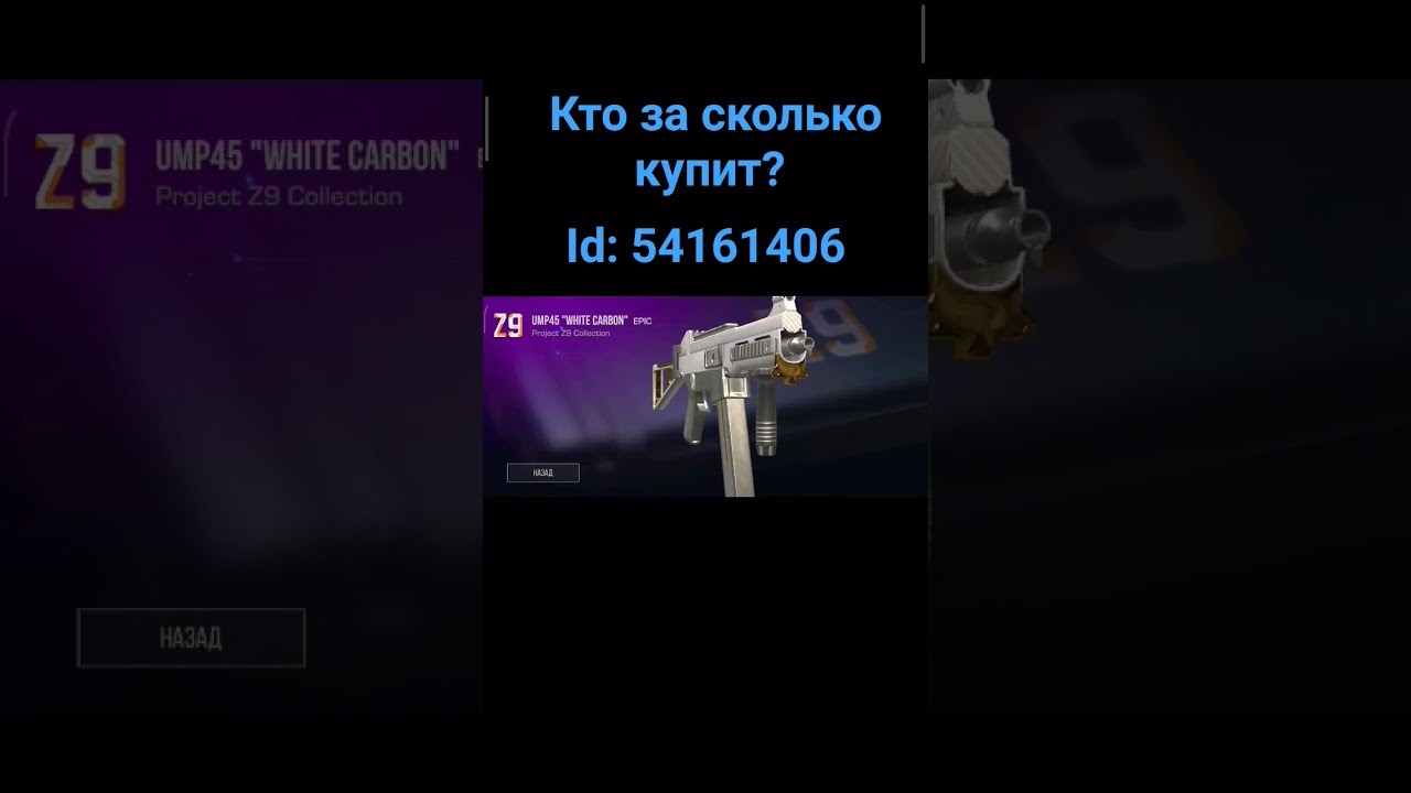 UMP45 White carbon с 4 наклейками 