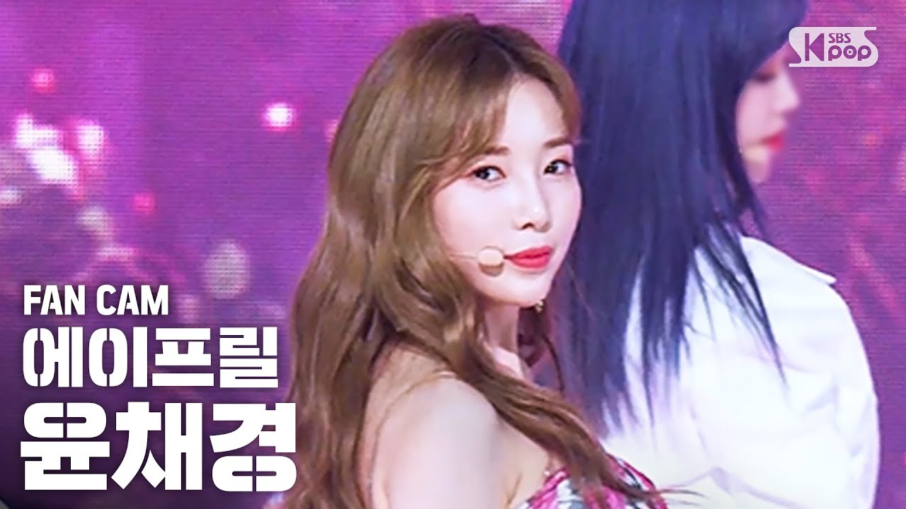 [안방1열 직캠4K] 에이프릴 윤채경 '인형' (APRIL CHAEKYUNG 'Doll' FanCam)│@SBS Inkigayo_2020.5.3