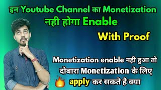 Monetization के लिए दोबारा Apply कर सकते है क्या || Youtube Monetization!!!!!Tech safari