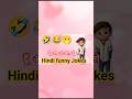 Funny Teacher Student Joke in Hindi – 2 आम वाले जोक से हँसी नहीं रुकेगी!"