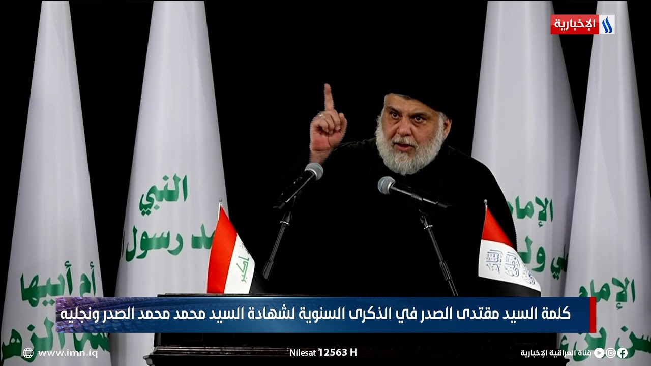 كلمة السيد مقتدى الصدر في الذكرى السنوية لشهادة السيد محمد محمد صادق الصدر ونجليه