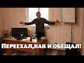 Сдержал-таки обещание , данное зрителям и семье!