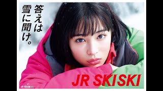 67【JR SKISKI まとめ】本田翼・川口春奈・広瀬すず・山本舞香・桜井日奈子・浜辺美波