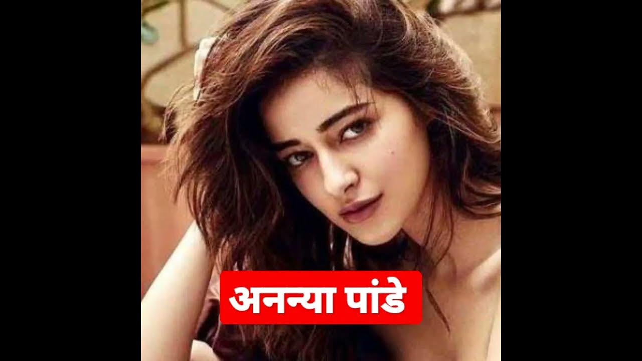 Ananya Pandey Ka Sex - ananya pandey - YouTube