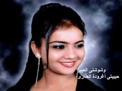 وشوشنى العبير فانتشيت وساقنى الهوى فما أبيت