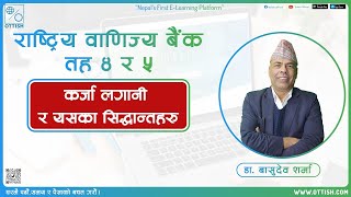 कर्जा लगानी र यसका सिद्धान्तहरु | राष्ट्रिय वाणिज्य बैंक | डा. बासुदेव शर्मा | OTTISH