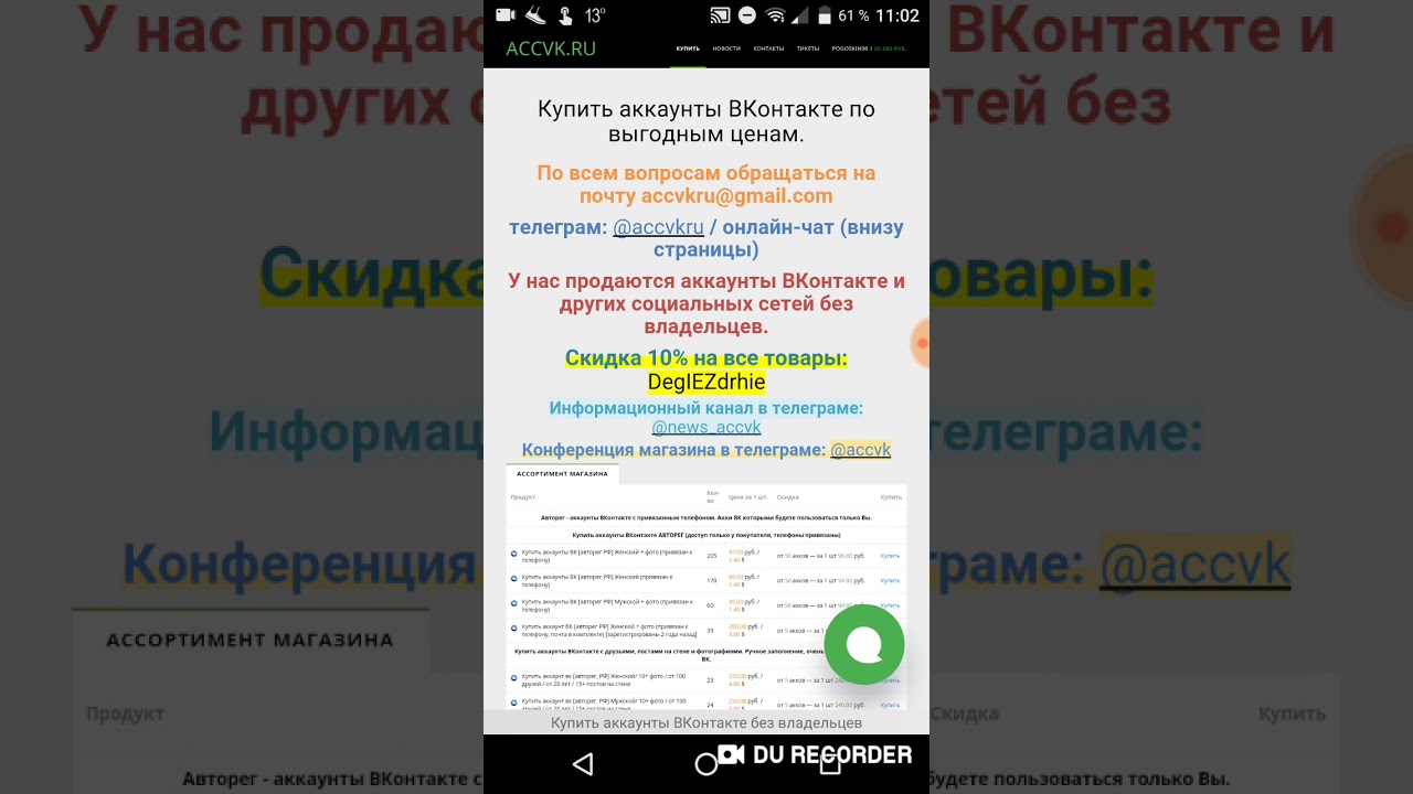 Купить Аккаунты Тг Session