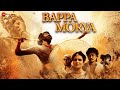 Bappa morya  official music  nikhil vijay  mukund suryawanshi  pavan wadurkar
