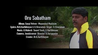 Ennai velven – muyendral mudiyum- song 3 crew: dr.k.karthikeyan ,
g.sivaraman, r.prasanth, r.aravindh, a.mohan & many more lyrics:
g.sivar...