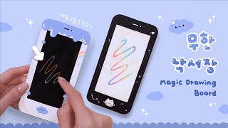 DIY Magic Drawing Board🖍｜Crafting Infinite Scribble Cell Phone