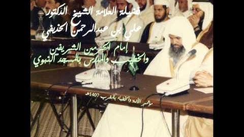 تلاوة عذبة وجميلة من صلاة الفجر للشيخ د  علي الحذيفي 12 ذوالحجة 1428هـ وبعد الصلاة تكبيرات العيد أيام التشريق من المسجد النبوي