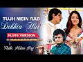 Tujh Mein Rab Dikhta Hai Rab Ne Bana Di Jodi Flute Version Roop Kumar Milon Nag