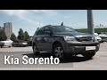 | ВСЯ ПРАВДА о Киа Соренто| Kia Sorento bl| Рамный авто по цене легковушки|