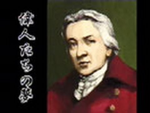 偉人たちの夢　（５０）ジェンナー - 偉人たちの夢　（５０）ジェンナー