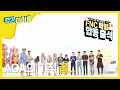 [Weekly Idol] 3주년 특집 FNC 가문 총출동! l EP. 157