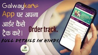 Galway kart se order track kese karen || order tracking by galway kart app || iconic anu. screenshot 4
