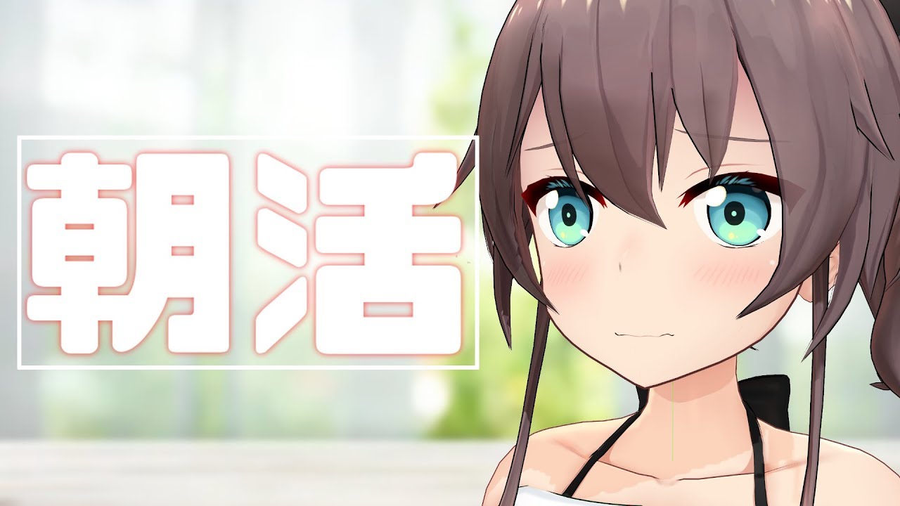 【朝活】土曜日の朝に起きれるって天才じゃないか？【ホロライブ/夏色まつり】