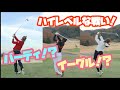 ハイレベルな戦い!バーディ?イーグル?【バイトするならエントリースキンズマッチ決着】