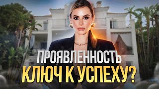 Смелость БЫТЬ СОБОЙ | Как начать проявляться? Как заявить о себе?