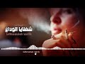 لحن استكنان الوداع