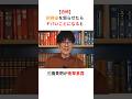 三橋貴明「財務省を怒らせるとヤバいことになる」#財務省 #自民党 #政治