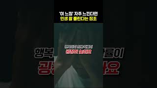 지금 행복하지 않다면 꼭 보세요 🤔 #강인함의힘 #퓨처셀프